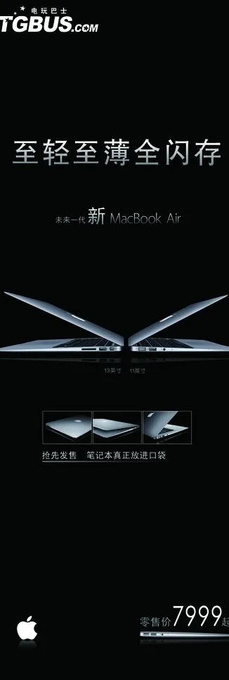 苹果电脑x展架图片psd模版下载
