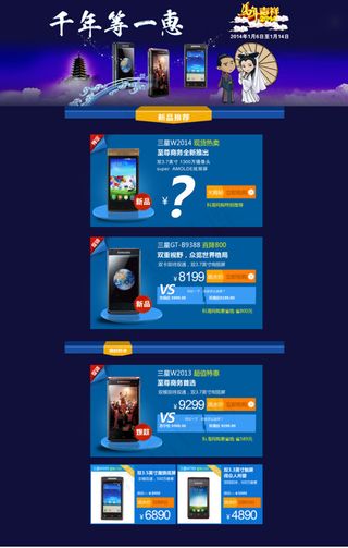 淘宝手机店铺装修