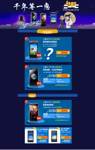 淘宝手机店铺装修