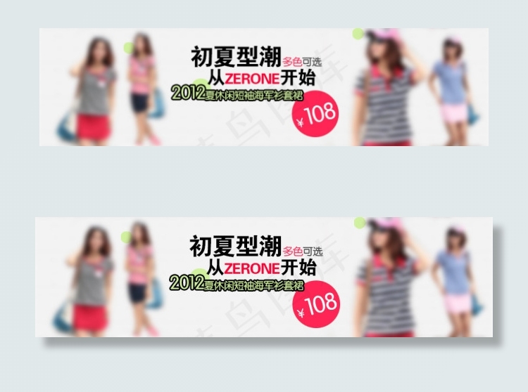 淘宝女装950海报