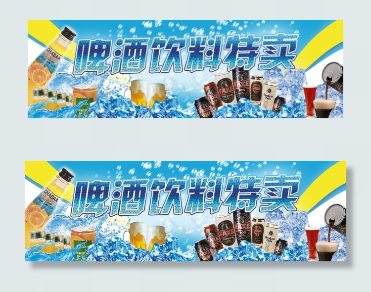 淘宝促销海报psd模版下载