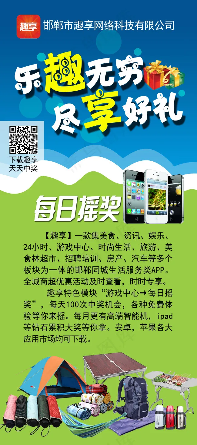 夏季清凉x展架(3150X7087(DPI:100))psd模版下载