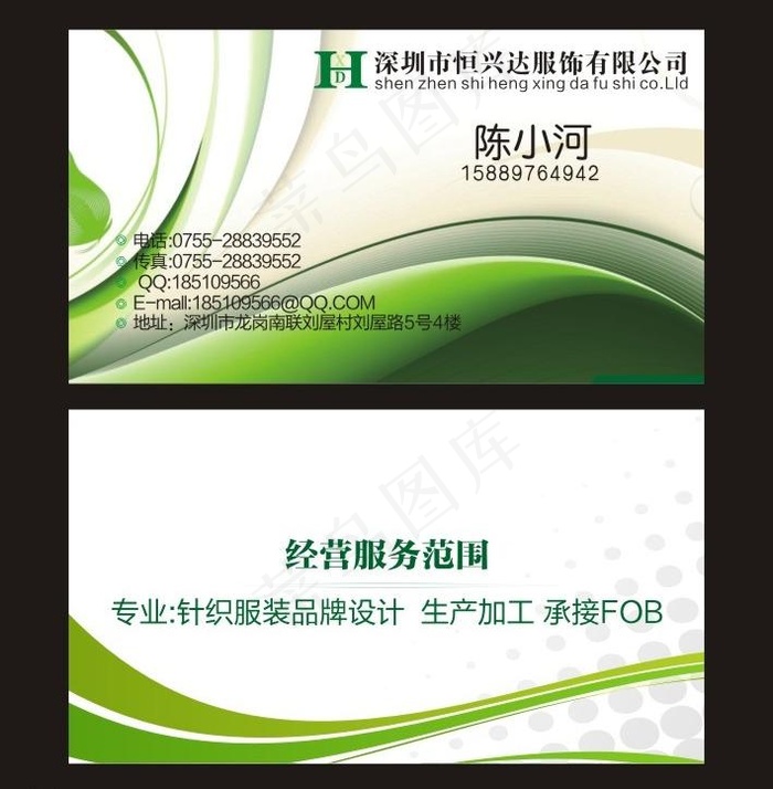 服饰名片图片