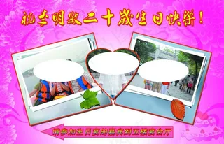 二十岁生日指示牌图片