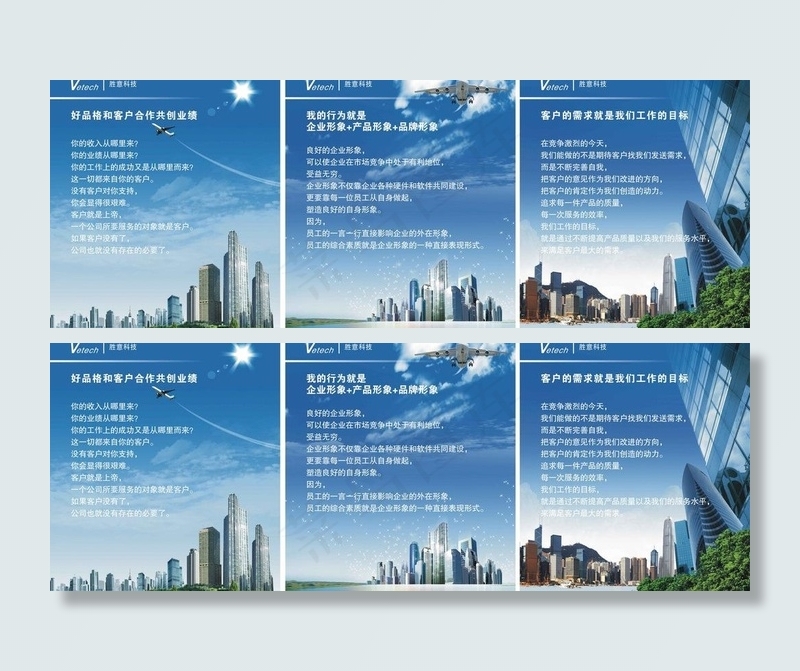 科技公司文化展板图片cdr矢量模版下载