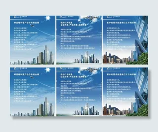 科技公司文化展板图片