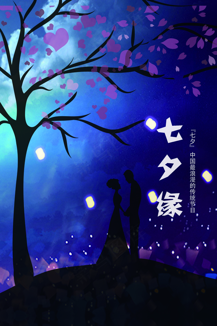 夜空星月浪漫唯美七夕海报(7087X10630(DPI:300))psd模版下载