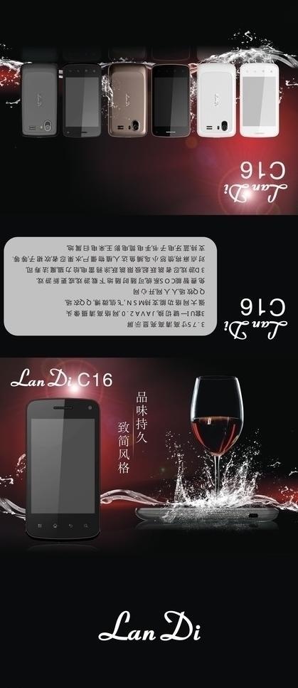 手机包装图片cdr矢量模版下载