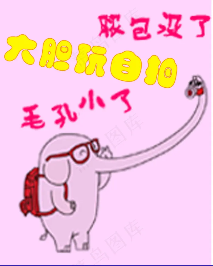 卡通背景钻展psd模版下载