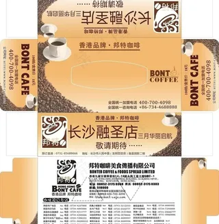 咖啡 邦特 包装设计图片