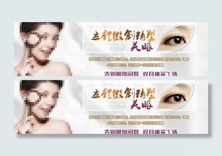 双眼皮整形美容图片