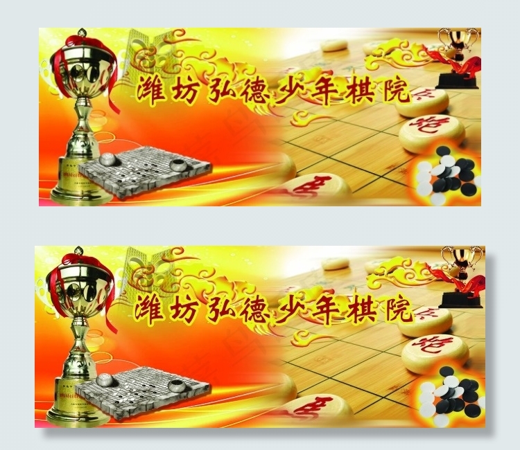 棋盘奖牌海报(7285X2948(DPI:72))psd模版下载