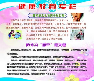 怎么预防手足口病图片