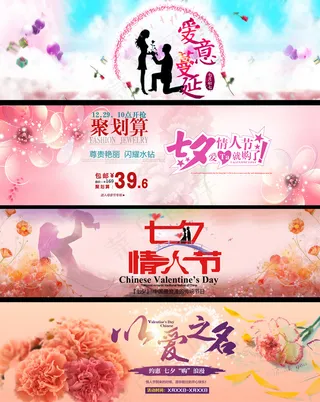 淘宝浪漫七夕情人节首页装修模板素材