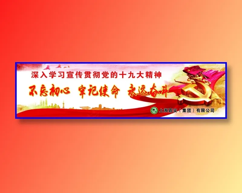 继续前进cdr矢量模版下载