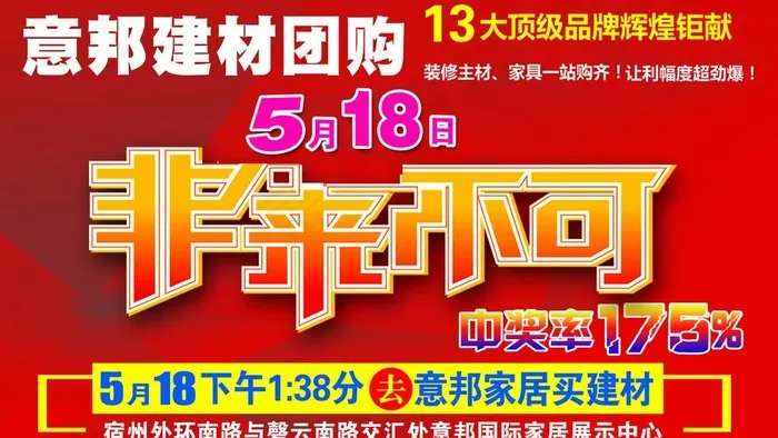 徐家地板喷绘图片psd模版下载