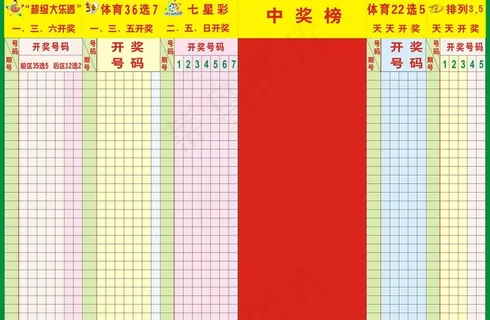 体育彩票图片