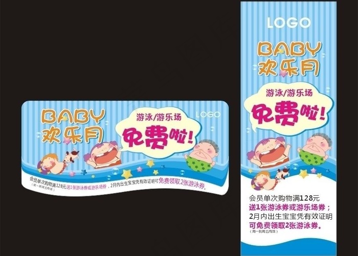 夏日游泳海报图片