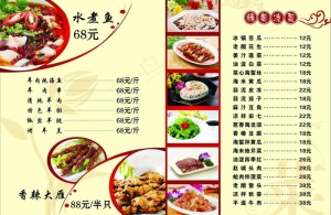 菜谱图片