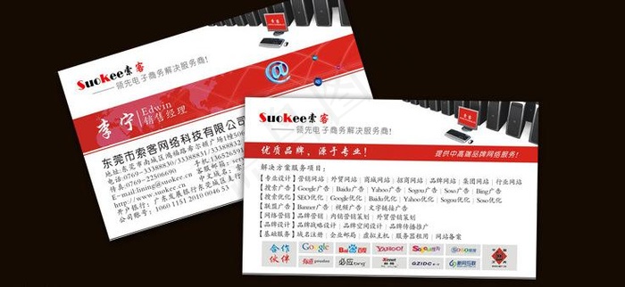 网络公司名片图片cdr矢量模版下载