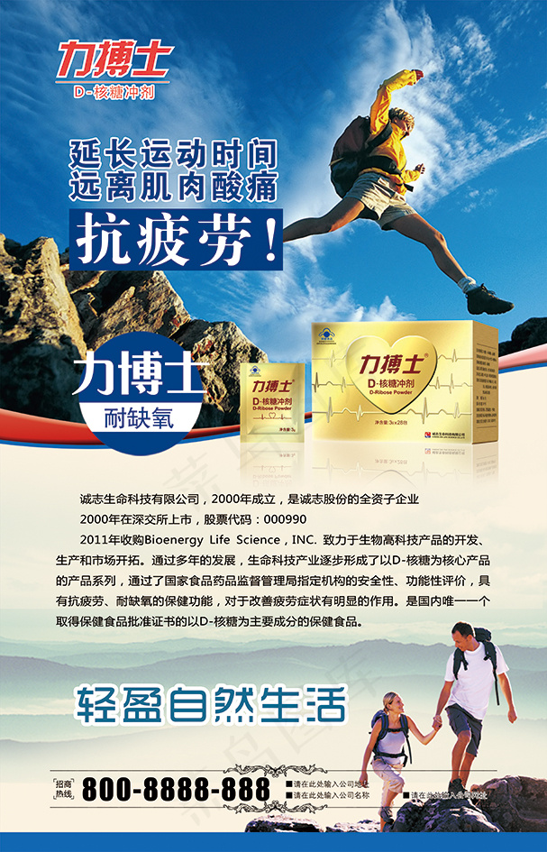 墙体海报展板-力博士