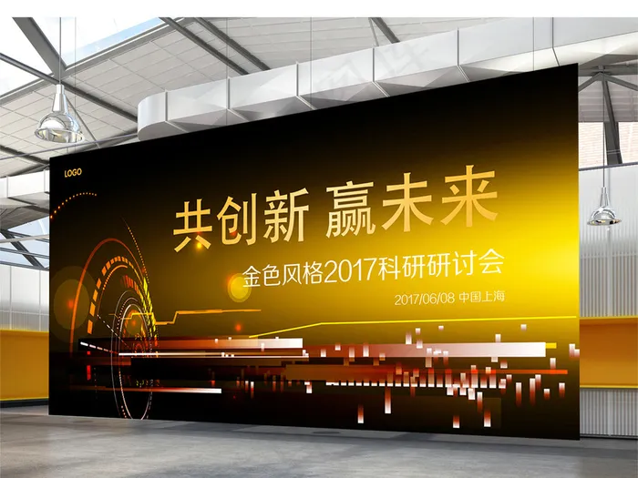 金色风格科技会议展板矢量源文件