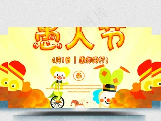 手绘风卡通愚人节视频素材