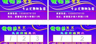 烦恼丝发艺卡片图片