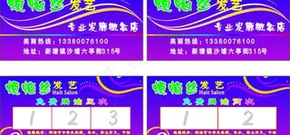 烦恼丝发艺卡片图片