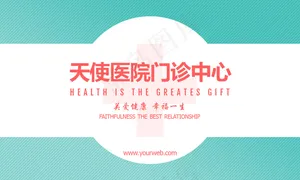 医疗门诊名片诊所名片