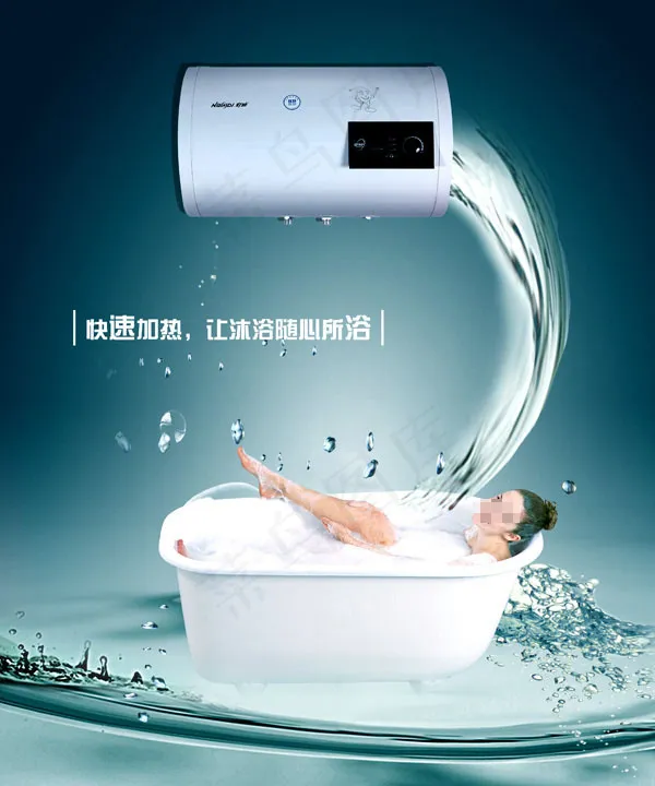 电热水器广告(3150X3780(DPI:80))psd模版下载