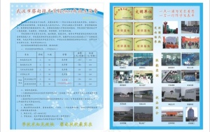 蔡甸技校2013招生图片