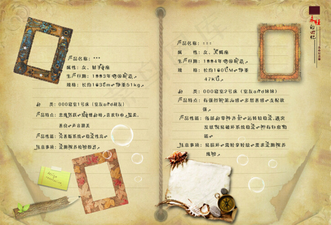 古典风格同学录画册