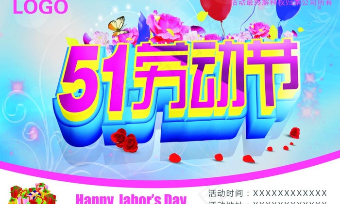 五一 劳动节图片(2953X1944(DPI:300))psd模版下载
