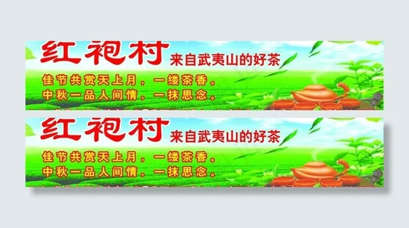 大红袍茶叶图片