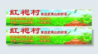 大红袍茶叶图片