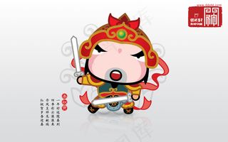卡通门神 秦叔宝