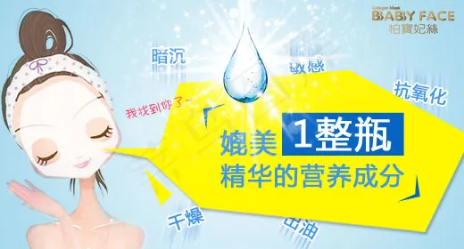 护肤美容psd模版下载