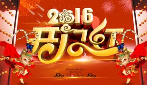 2016年开门红