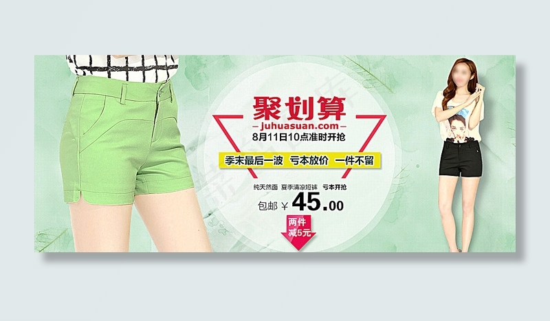 聚划算海报 天猫服装海报图片