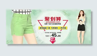 聚划算海报 天猫服装海报图片