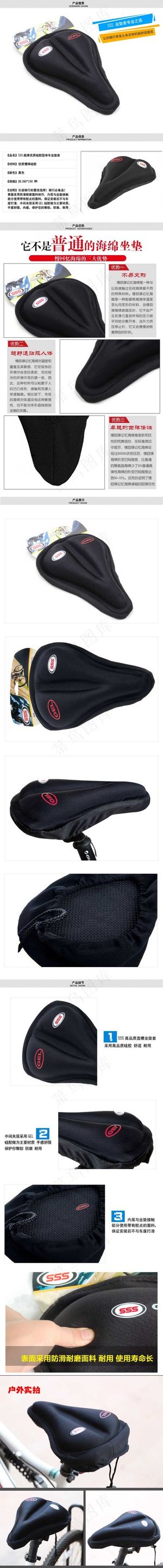 自行车坐垫套详情页排版