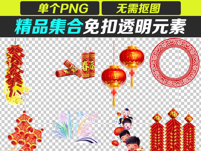 2018狗年新年图形素材设计PNG