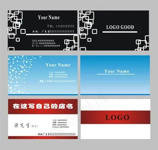 名片设计cdr设计模板