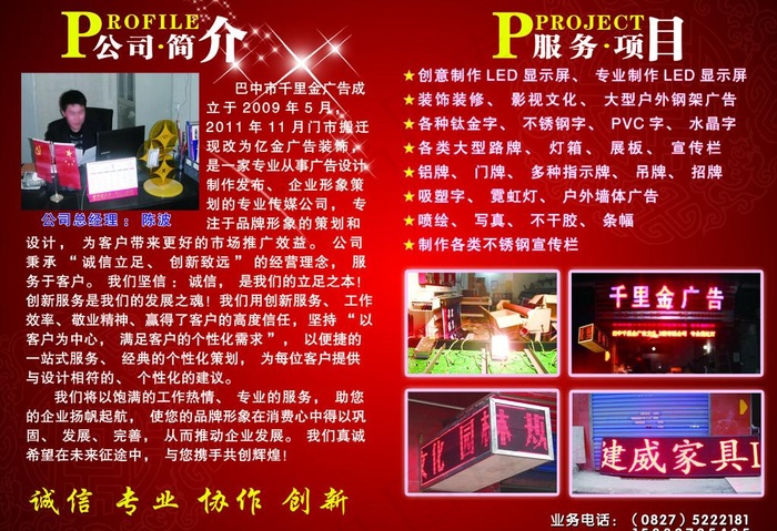 千里金广告宣传图片psd模版下载