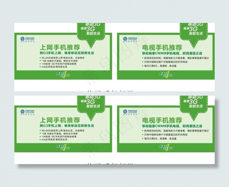 上网手机 电视手机图片