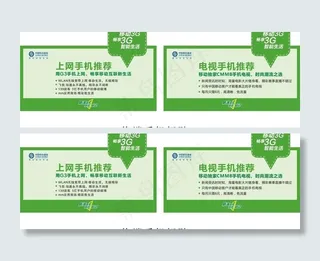 上网手机 电视手机图片