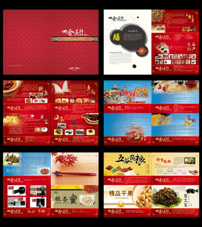 时尚礼品画册设计矢量素材(426X291)cdr矢量模版下载