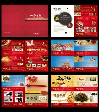 时尚礼品画册设计矢量素材