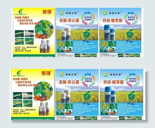 楚强农业海报图片